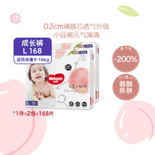 88VIP会员：HUGGIES 好奇 铂金装小桃裤成长裤L168/XL136/XXL104 1件装