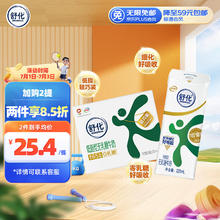 yili 伊利 舒化奶 无乳糖牛奶整箱低脂型220ml*8盒适合乳糖不耐受 礼盒装