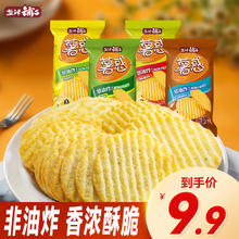 盐津铺子 薯片膨化食品 混合口味散装薯片6包礼盒装 混合口味210g