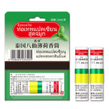 英滴 八仙筒薄荷鼻通 1支装
