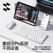 88VIP会员：SMARTDEVIL 闪魔 无线蓝牙键盘平板外接ipad妙控键盘鼠标安静办公便携通用套装