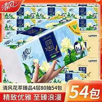 Breeze 清风 花萃抽纸加厚320张压花面巾纸家用实惠餐巾纸卫生纸擦手纸