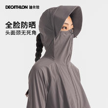 DECATHLON 迪卡侬 UPF100+凉感弹力防晒衣女