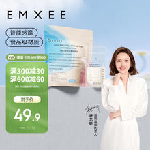 EMXEE 嫚熙 储奶袋一次性母乳装奶壶