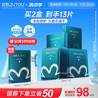 JUYOU 绽妍 皮肤修复医用敷料贴2盒12片