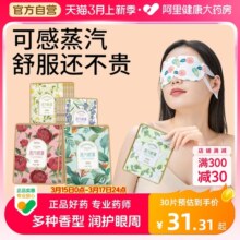 袋鼠医生蒸汽眼罩热敷缓解眼疲劳黑眼圈舒缓睡眠遮光护眼罩30片