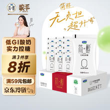 JUNLEBAO 君乐宝 简醇 0添加蔗糖 150g *16袋 低温酸奶酸牛奶