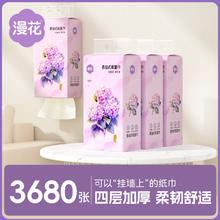漫花悬挂式抽纸本色4包餐巾纸家用实惠装厕纸擦手纸卫生纸巾