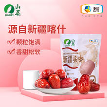 SUNDRY 山萃 中粮新疆玉枣休闲零食袋装红枣128g