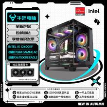 百亿补贴：KOTIN 京天 Intel i5 12490F/12600KF/RX6750GRE光追吃鸡游戏DIY电脑组装主机
