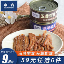 水一方 五香带鱼罐头 150g
