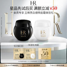 限移动端：HELENA RUBINSTEIN 赫莲娜 HR白绷带1.5ml+黑绷带1.5ml
