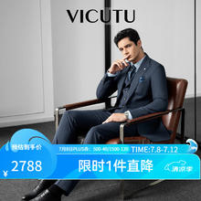 VICUTU 威可多 西装男套装商务新郎结婚西服VES24112753 175B或84B 马甲