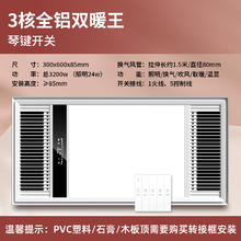 科狮龙 三核浴霸灯集成吊顶卫生间取暖器浴室排气扇照明一体暖风机