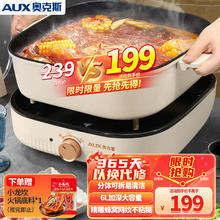AUX 奥克斯 电火锅 火锅锅 电锅火锅锅多功能锅分体式家用电热锅电炒锅 6L M8289