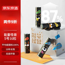 京东京造 能量怪兽2.0 5号碱性电池 16粒