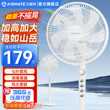 AIRMATE 艾美特 FS40-X82 落地扇