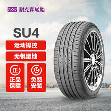 NEXEN 耐克森 轮胎 途虎包安装 SU4 225/55R17 101W ZR XL