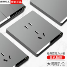fdd 国际电工 86型五孔插座