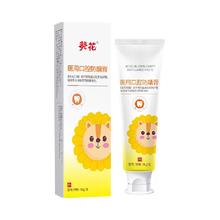 葵花 医用儿童低氟防蛀防龋齿牙膏 60g