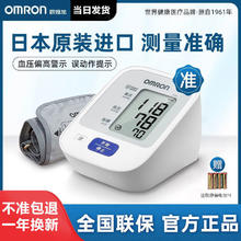 百亿补贴：OMRON 欧姆龙 血压计J710原装进口手臂式血压家用测量仪高精准电子测压仪