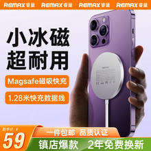 REMAX 睿量 苹果无线充电器支持MagSafe磁吸快充iPhone14ProMax