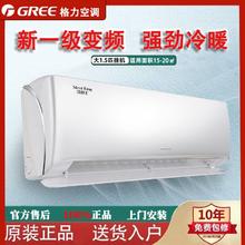 百亿补贴：GREE 格力 空调冷静王大1.5匹新一级变频冷暖挂机 左右摆风