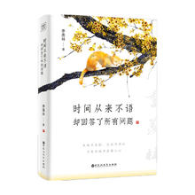 限移动端：《时间从来不语却回答了所有问题》
