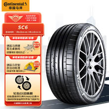 Continental 马牌 德国马牌（Continental）轮胎/汽车轮胎255/40ZR20 101Y XL FR SC6 MO1原配奔驰AMG GLA35