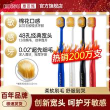 百亿补贴：EBiSU 惠百施 牙刷软毛护龈高档48孔宽头*2支