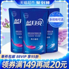 蓝月亮洗衣液补充装3公斤袋装补充液替换装薰衣草香手洗官方正品