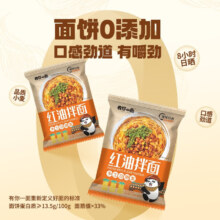 有你一面葱油拌面火鸡面手工日晒刀削面懒人方便速食面食早餐宵夜 红油拌面105g