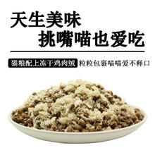 Mr.Tom/汤姆先生 汤姆先生（Mr Tom）猫粮 冻干鸡肉绒全猫龄雪花粮 2.5kg装