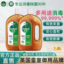 百亿补贴：Dettol 滴露 消毒液1.8L家用除菌杀菌宠物室内衣物家庭除菌液皮肤消毒水