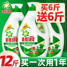 ARIEL 碧浪 洗衣液官方正品家用除菌专用内衣洁净持久留香草本清新旗舰店