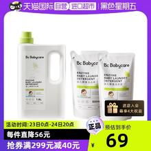 88VIP会员：babycare 宝宝酵素洗衣液 2.8L