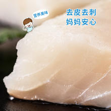 88VIP会员：今锦上 真鳕鱼颈背肉 去皮去刺 400g(200g*2)