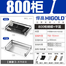 限移动端、京东百亿补贴、PLUS会员：HIGOLD 悍高 拉篮厨房橱柜 800柜 2层 L系列方管套装