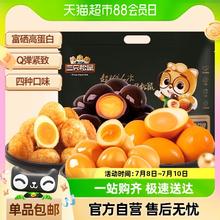 三只松鼠 多味鹌鹑蛋64颗盐焗卤味开袋即食Q弹入味