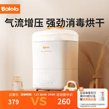 Bololo 波咯咯 BL-1010S 奶瓶消毒烘干机 液晶升级款