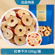 滋品物语 新疆红枣灰枣干泡水泡茶泡酒茶饮官方旗舰店即食无核200g