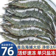 觅客 新鲜盐冻青岛大虾超大青虾基围虾冷冻生鲜海鲜 虾类 白虾 14cm-16cm