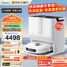 Midea 美的 扫地机器人扫拖一体自动清洗全自动 创新履带式活水洗地W20 Pro 白色上下水版