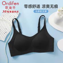 Ordifen 欧迪芬 内衣女无钢圈文胸零感无痕小胸聚拢运动背心亲肤背扣款胸罩 黑色 M 黑色