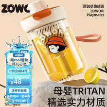 ZOWOKI 造物集 夏季tritan水杯便携吸管杯 500ml