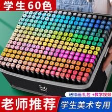 TOUCH 双头酒精油性马克笔 60色