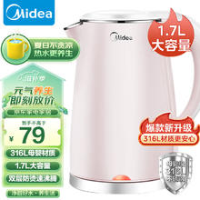 Midea 美的 电水壶热水壶电热水壶316L不锈钢容量烧水壶净甜家用大容量开水壶智能自动断电
