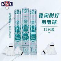 RSL 亚狮龙 羽毛球 RSL900 12只装 1桶装 77速