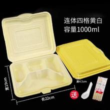 施达森 一次性饭盒 塑料打包盒便当盒分格外卖保鲜盒防漏快餐盒 连体四格90个(黄白)加厚