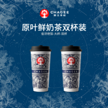 京东百亿补贴、微信小程序：CHAGEE 霸王茶姬 伯牙绝弦-大杯-双杯-手机号直充小程序-需一次性兑换